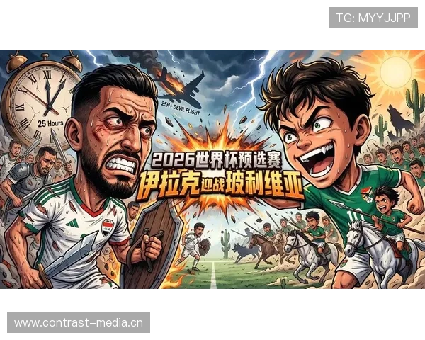 伊拉克能否创造世界杯奇迹 伊拉克能否创造世界杯奇迹